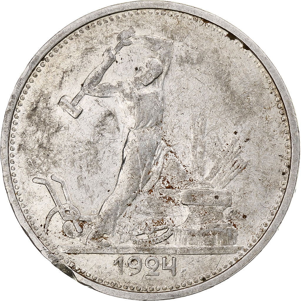 Russia, Soviet Union, Poltinnik, 50 Kopeks, 1924, London, ТР, AU(50-53)