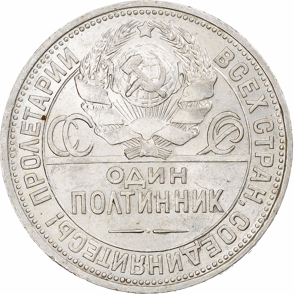 Russia, Soviet Union, Poltinnik, 50 Kopeks, 1924, Leningrad, ПЛ, SPL-