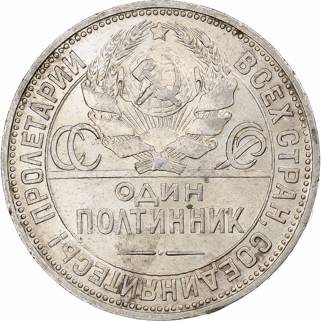 Russia, Soviet Union, Poltinnik, 50 Kopeks, 1924, Leningrad, ПЛ, SPL-