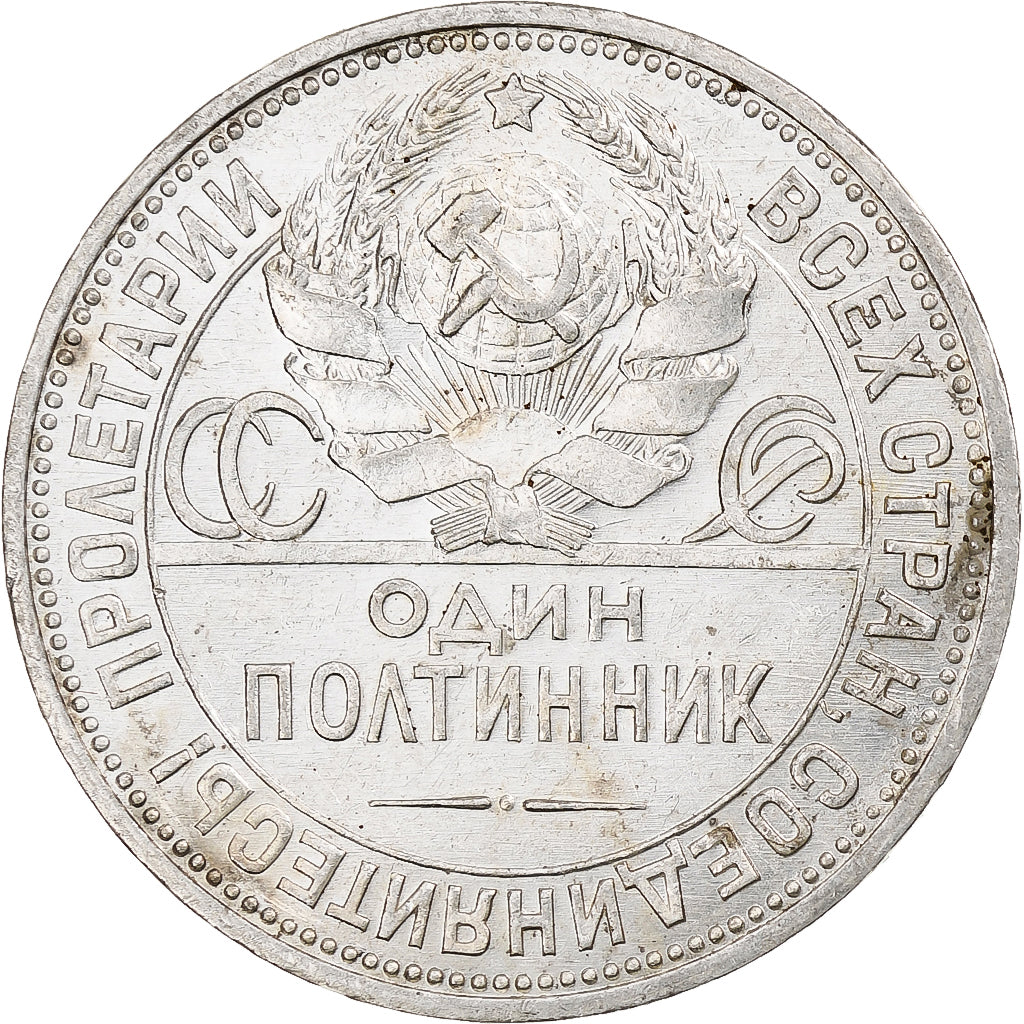 Russia, Soviet Union, Poltinnik, 50 Kopeks, 1924, Leningrad, ПЛ, AU(55-58)