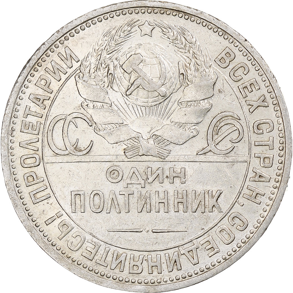 Rússia, Soviet Union, Poltinnik, 50 Kopeks, 1924, Leningrad, ПЛ, AU(55-58)