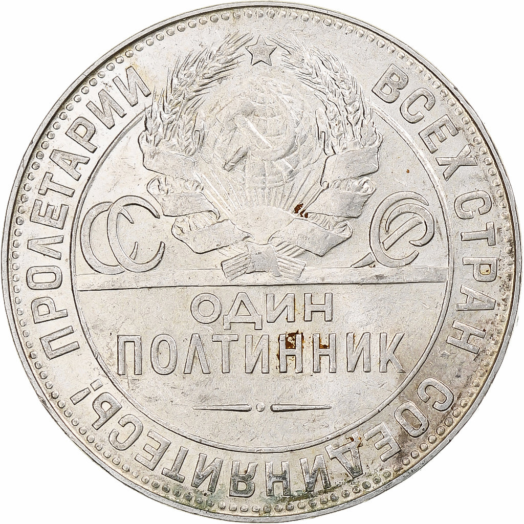 Russie, URSS, Poltinnik, 50 Kopeks, 1924, Londres, ТР, SUP, Argent