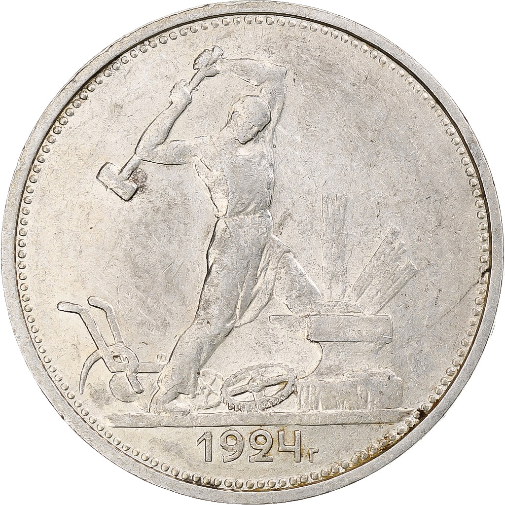 Russia, Soviet Union, Poltinnik, 50 Kopeks, 1924, London, ТР, AU(55-58)