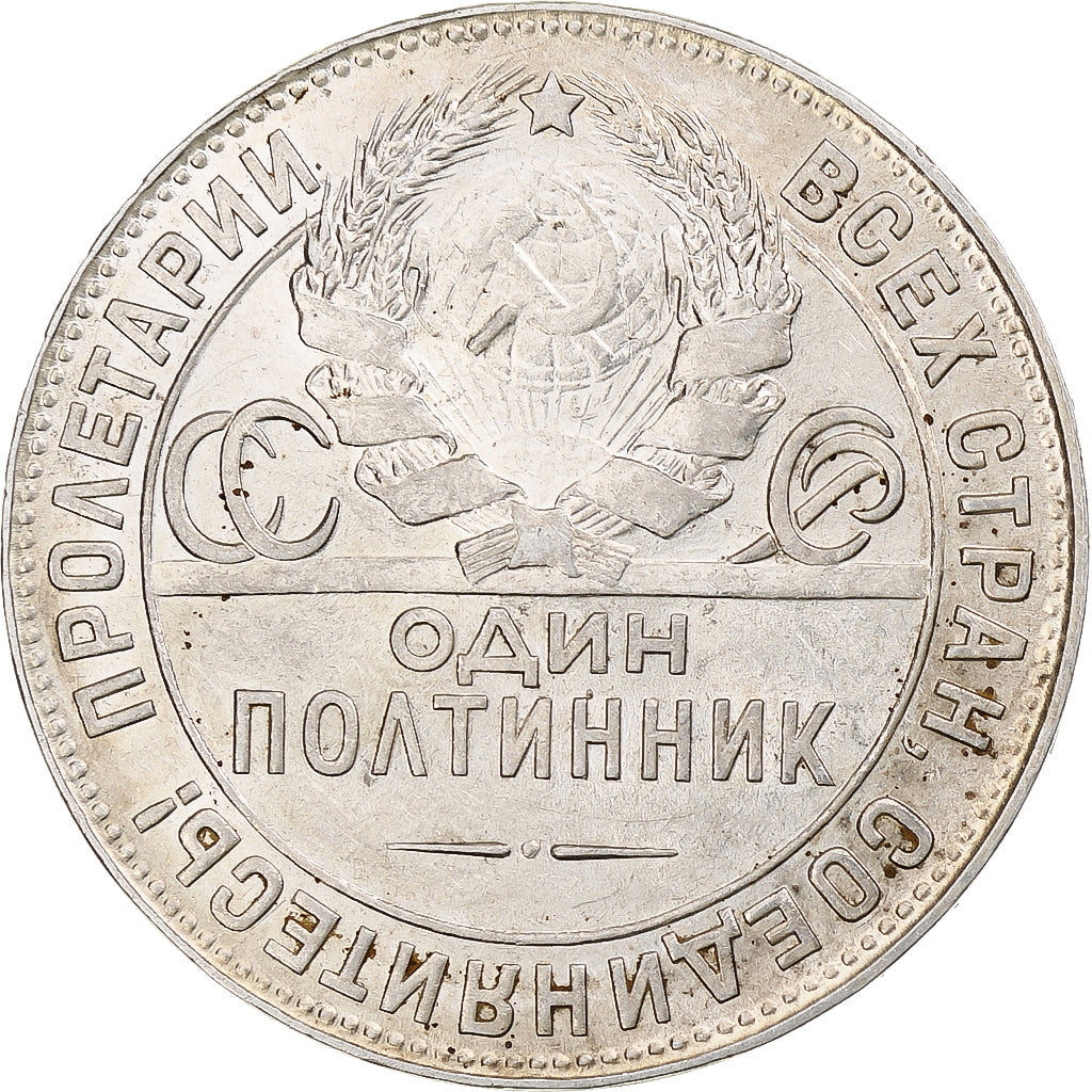 Russia, Soviet Union, Poltinnik, 50 Kopeks, 1924, London, ТР, AU(55-58)