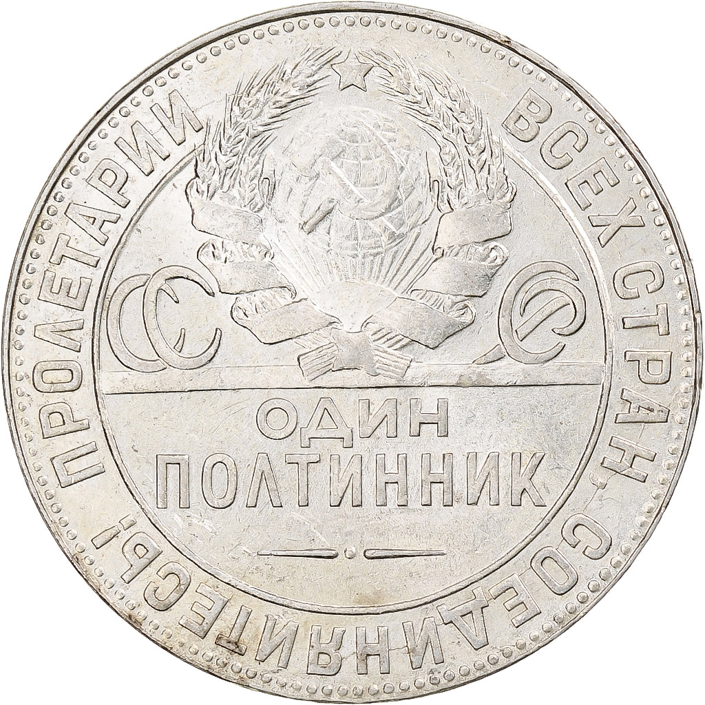Rússia, Soviet Union, Poltinnik, 50 Kopeks, 1924, London, ТР, AU(55-58)