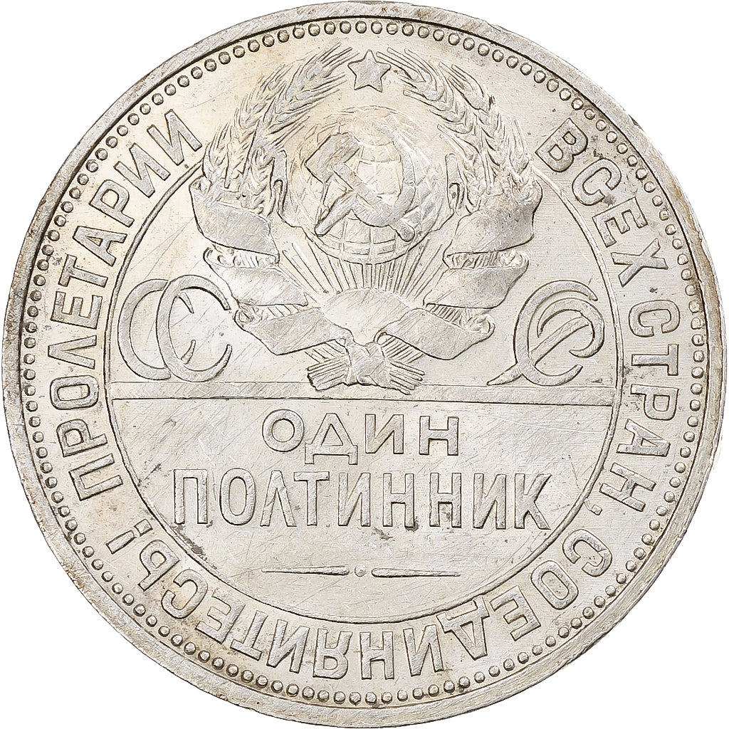 Russia, Soviet Union, Poltinnik, 50 Kopeks, 1926, Leningrad, ПЛ, AU(50-53)