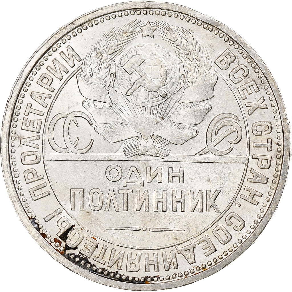 Russland, Soviet Union, Poltinnik, 50 Kopeks, 1926, Leningrad, ПЛ, SS+