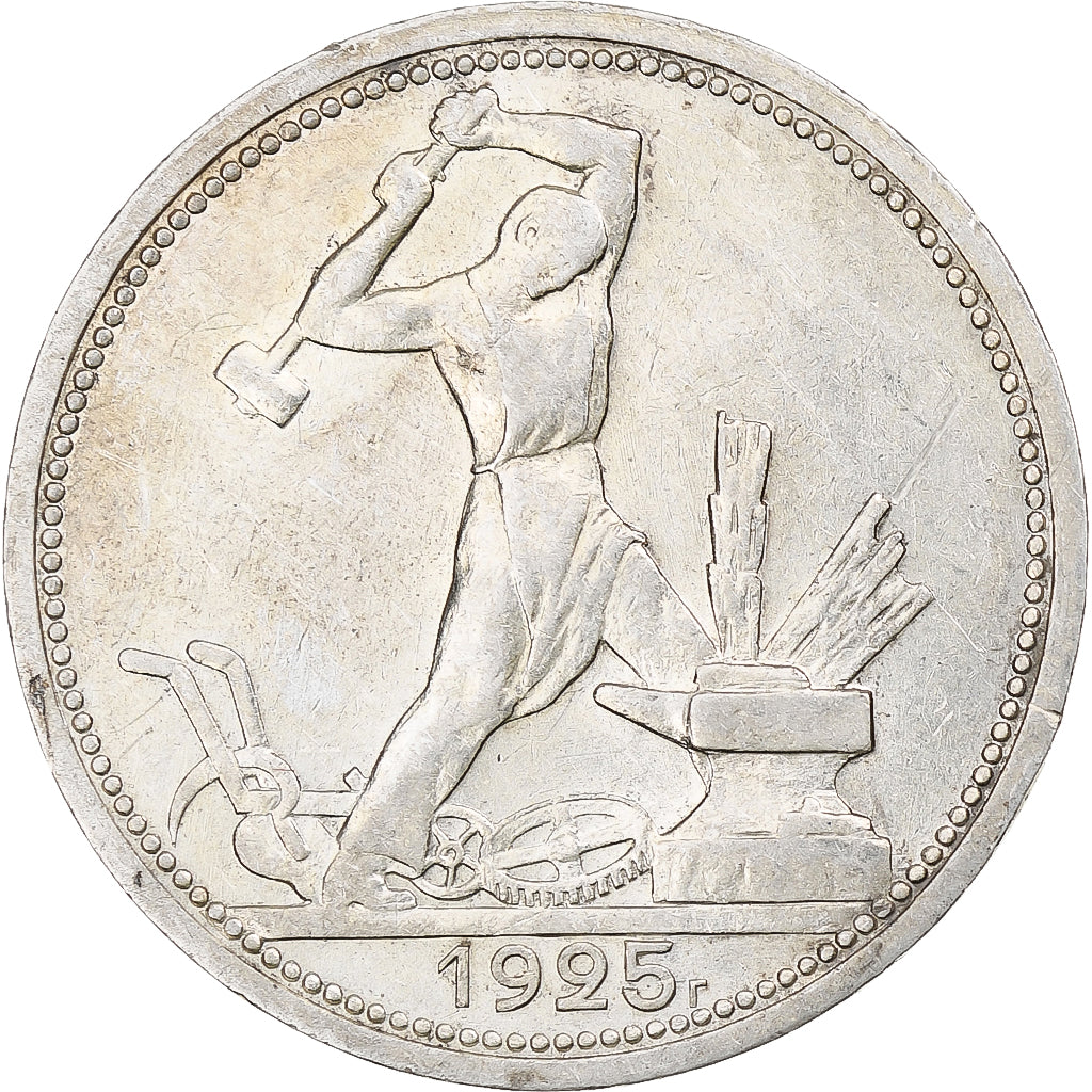 Russia, Soviet Union, Poltinnik, 50 Kopeks, 1925, Leningrad, ПЛ, AU(50-53)