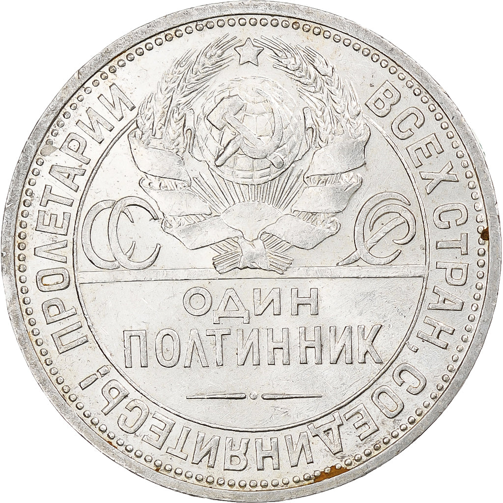 Rusia, Soviet Union, Poltinnik, 50 Kopeks, 1925, Leningrad, ПЛ, EBC, Plata
