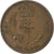 Libya, Idris I, 5 Milliemes, 1952, London, Bronze, EF(40-45), KM:3