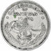 Pakistan, Dominion, 1/4 Rupee, 1948, Nickel, EF(40-45), KM:5