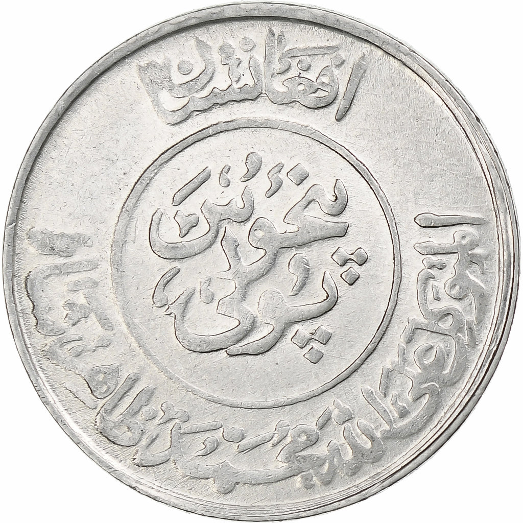 Afghanistan, Muhammed Zahir Shah, 1/2 Afghani, AH 1331/1952, Nickel Clad Steel