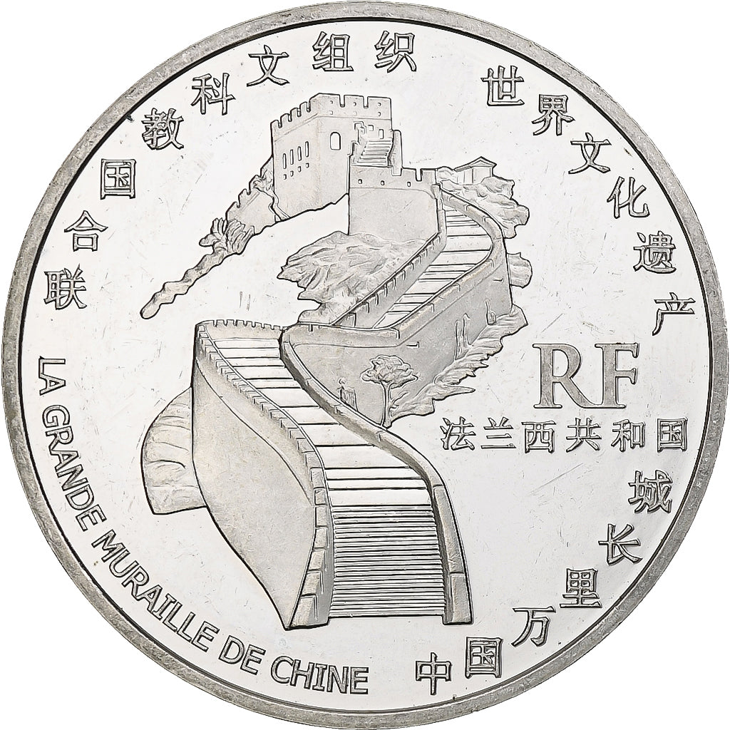 France, 1 1/2 Euro, Grande Muraille de Chine, 2007, Monnaie de Paris, BE, SUP+