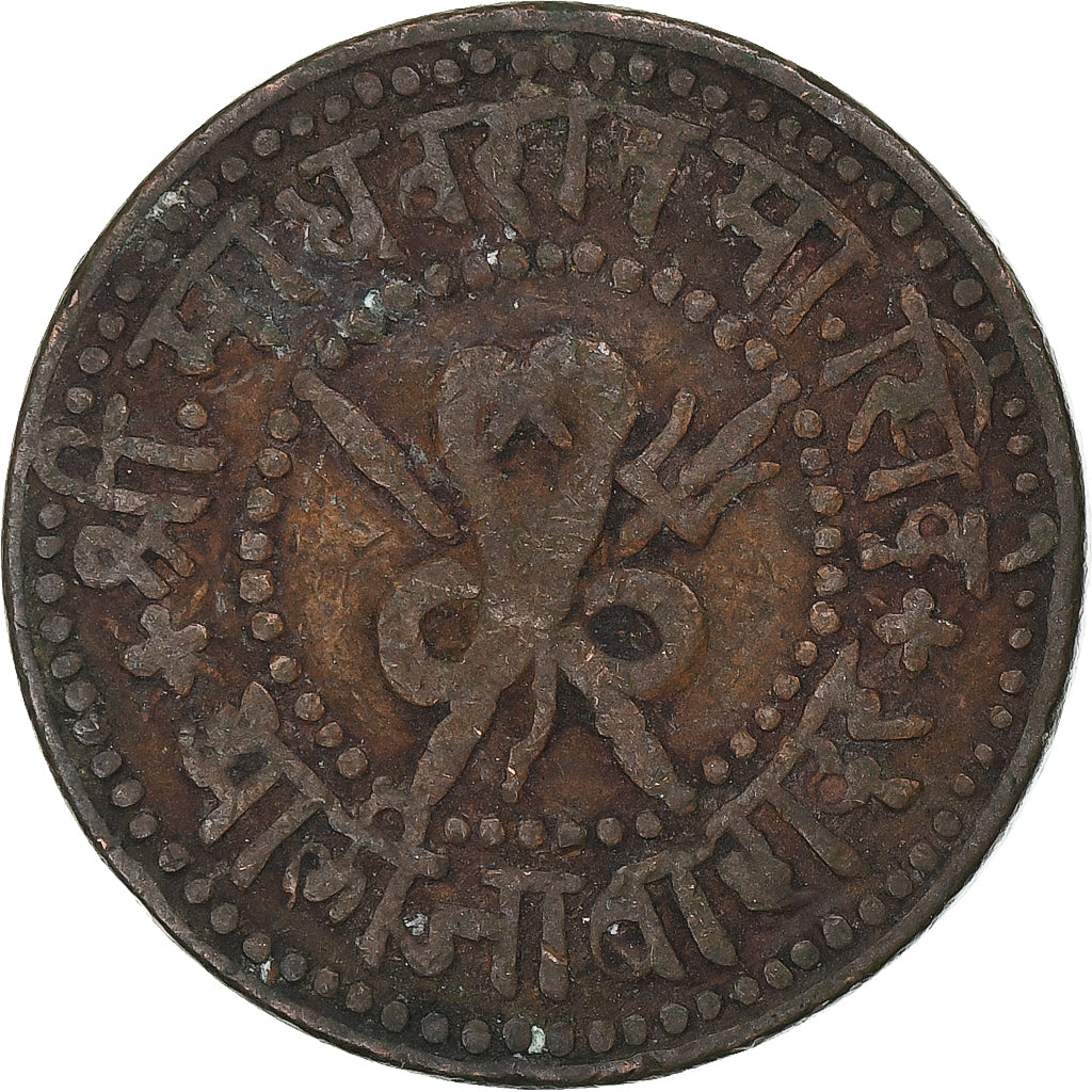 Inde britannique, État princier de Gwalior, Madho Rao, 1/4 Anna, 1901, Cuivre