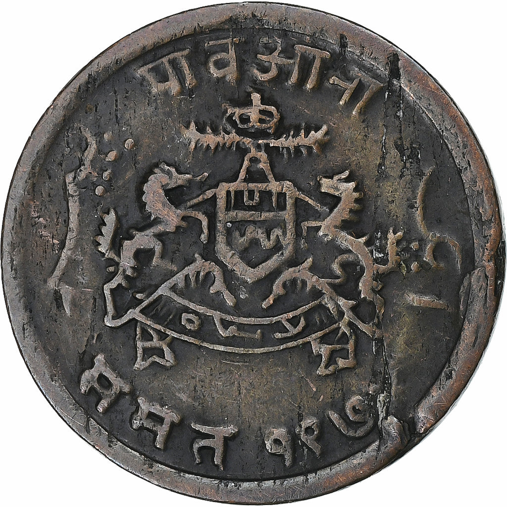 India-British, Princely state of Gwalior, Madho Rao, 1/4 Anna, 1917, Copper