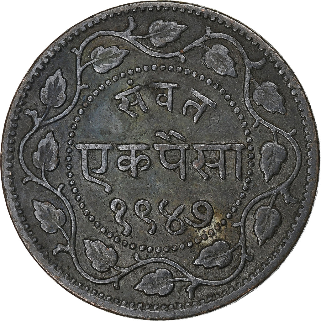 Inde britannique, État princier de Baroda, Sayaji Rao III, Paisa, 1890, Cuivre
