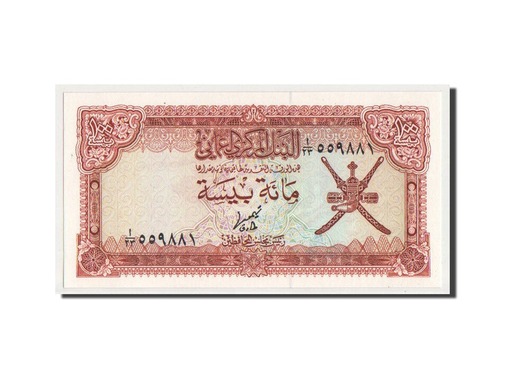 Billet, Oman, 100 Baisa, NEUF