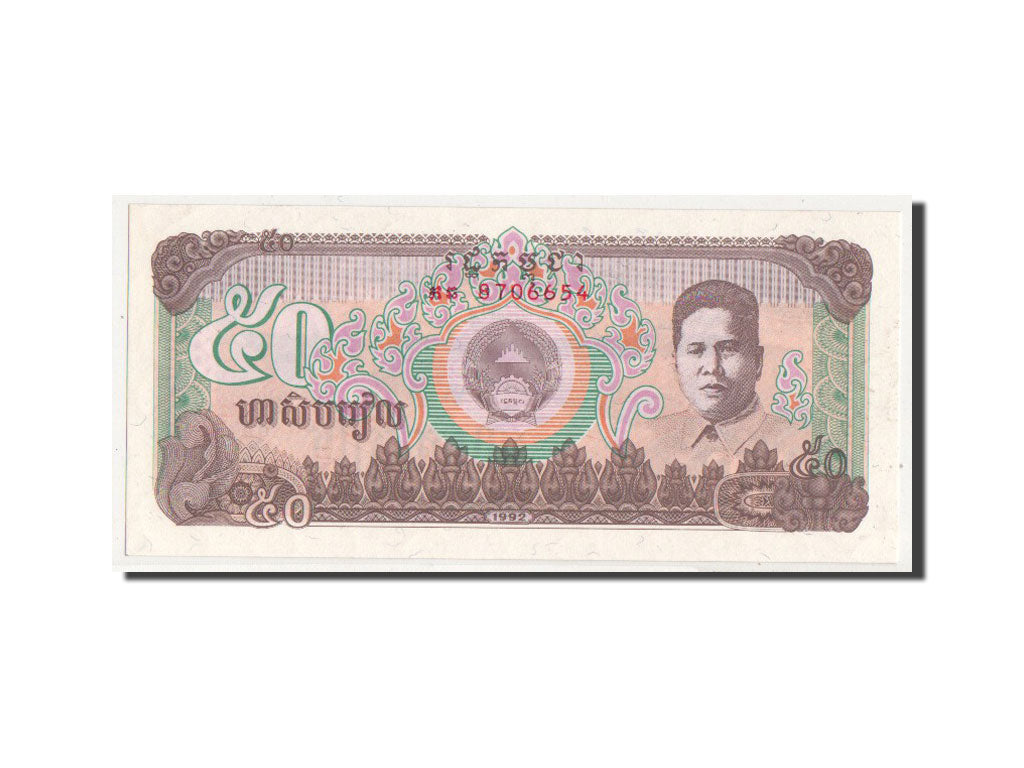 Banknote, Cambodia, 50 Riels, 1992, UNC(64)