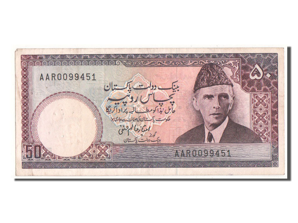 Billete, 50 Rupees, Pakistán, MBC