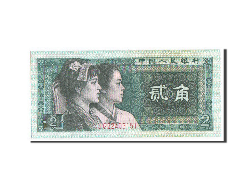 Banknote, China, 2 Jiao, 1980, UNC(64)
