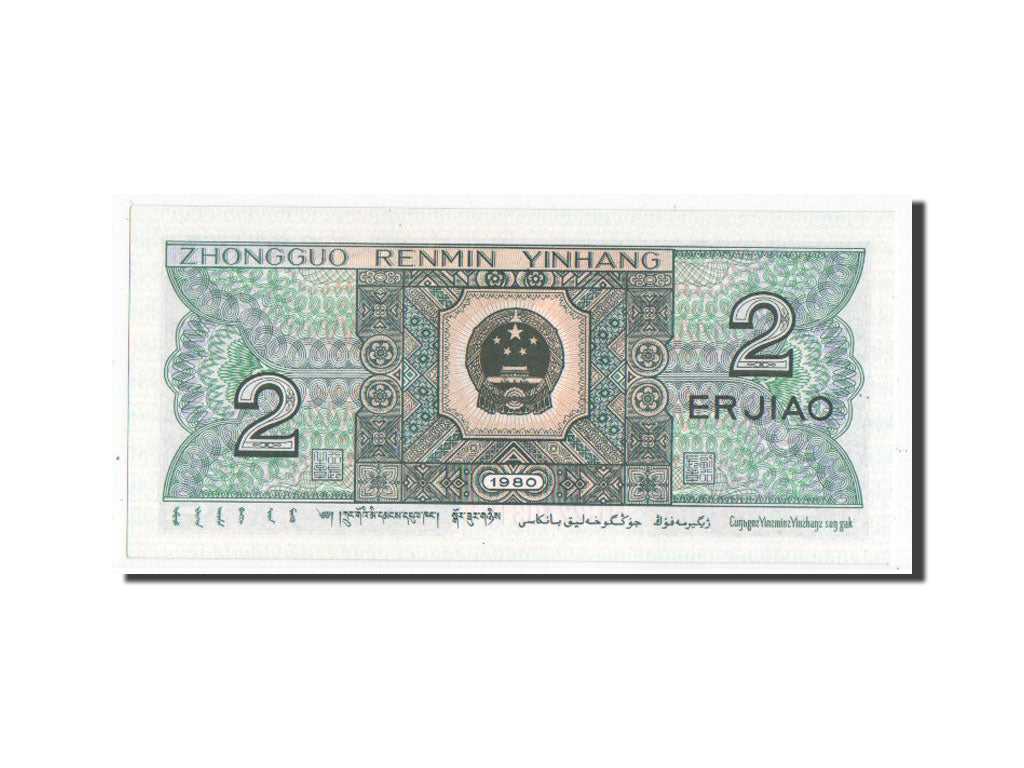 Banknote, China, 2 Jiao, 1980, UNC(64)