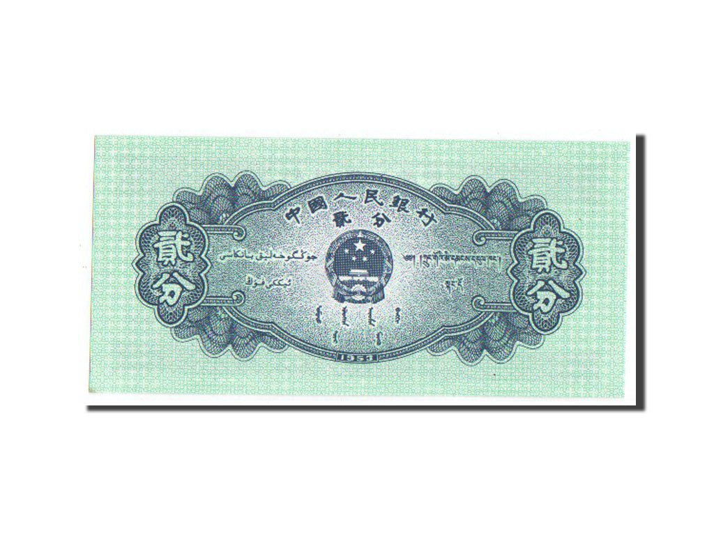 Banknote, China, 2 Fen, 1953, UNC(64)