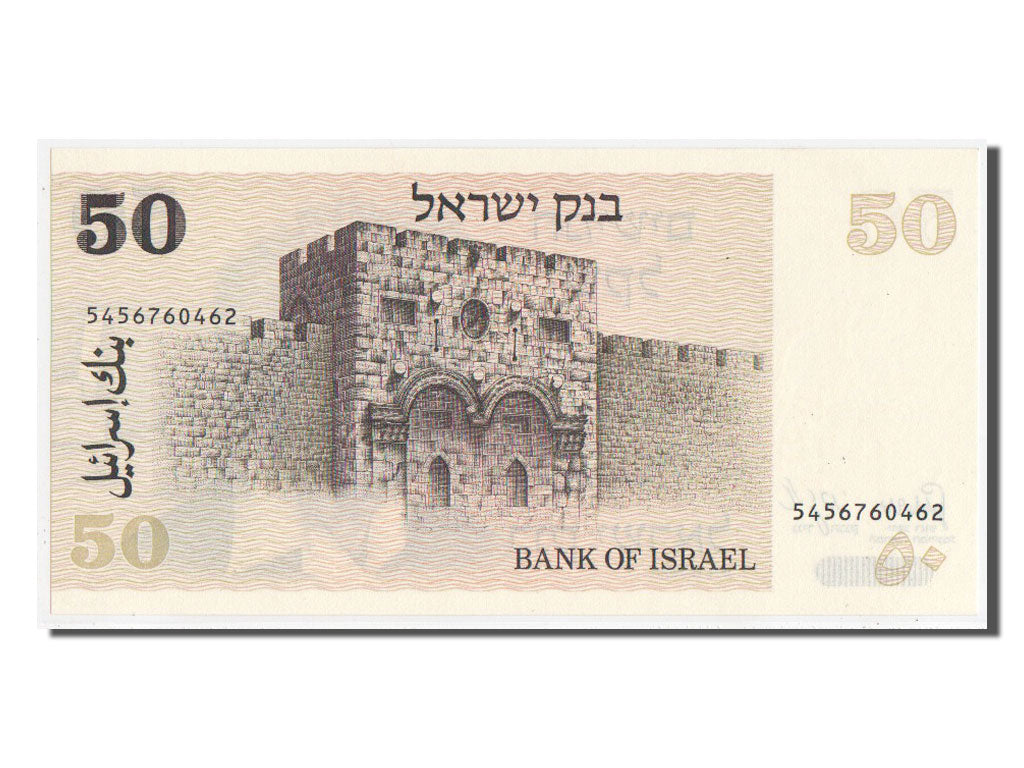 Banknot, Israel, 50 Sheqalim, 1979, UNC(63)