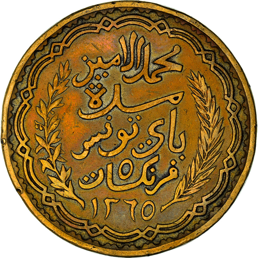 Monnaie, Tunisie, Muhammad al-Amin Bey, 5 Francs, 1946, Paris, TTB