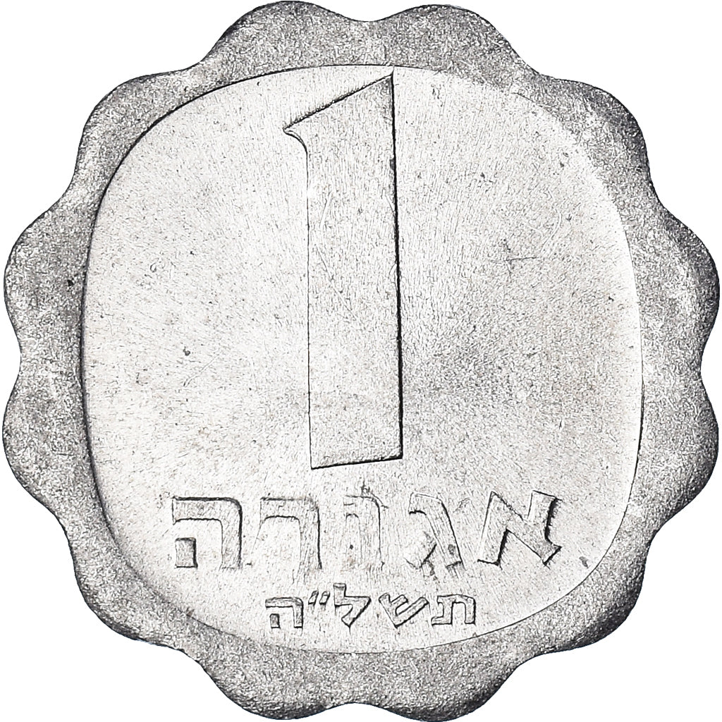 Coin, Israel, Agora, 1973, Jerusalem, AU(55-58), Aluminum, KM:63