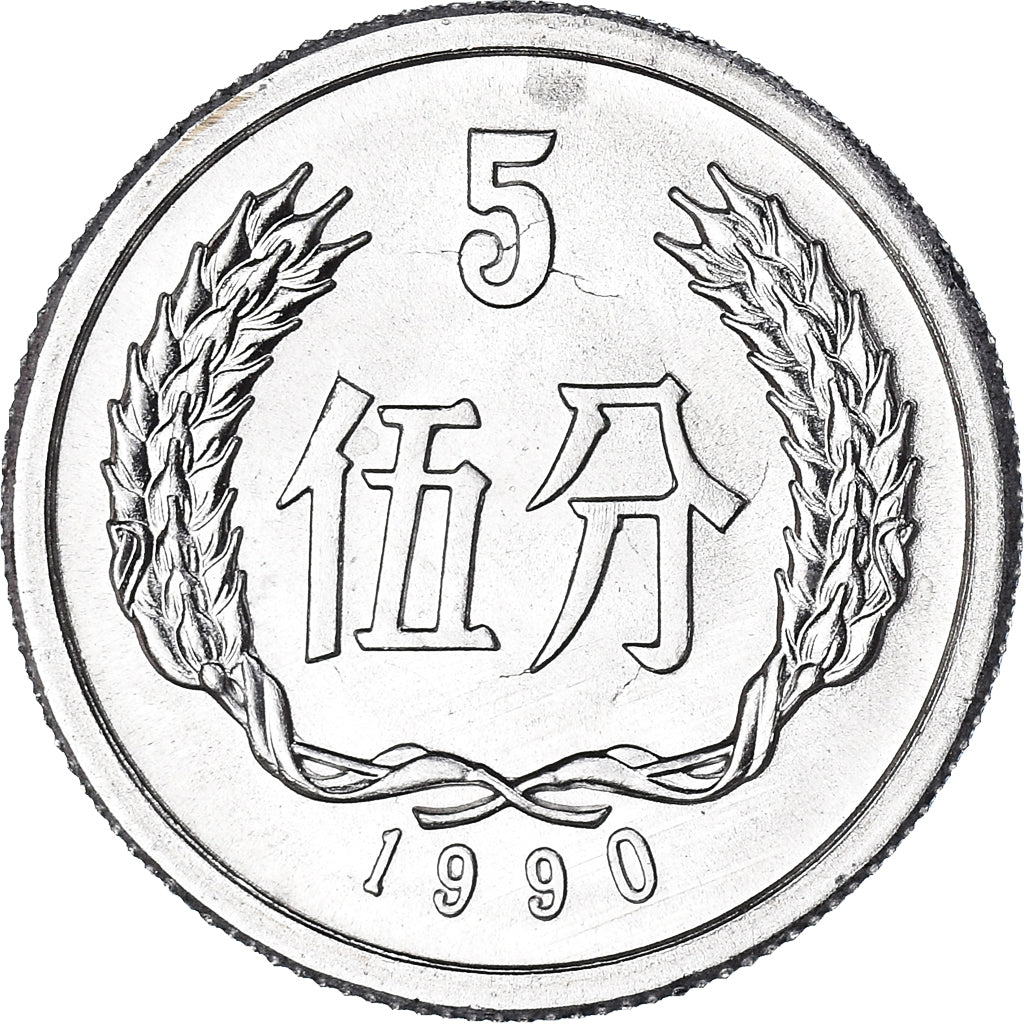 Coin, CHINA, PEOPLE'S REPUBLIC, 5 Fen, 1990, MS(63), Aluminum, KM:3