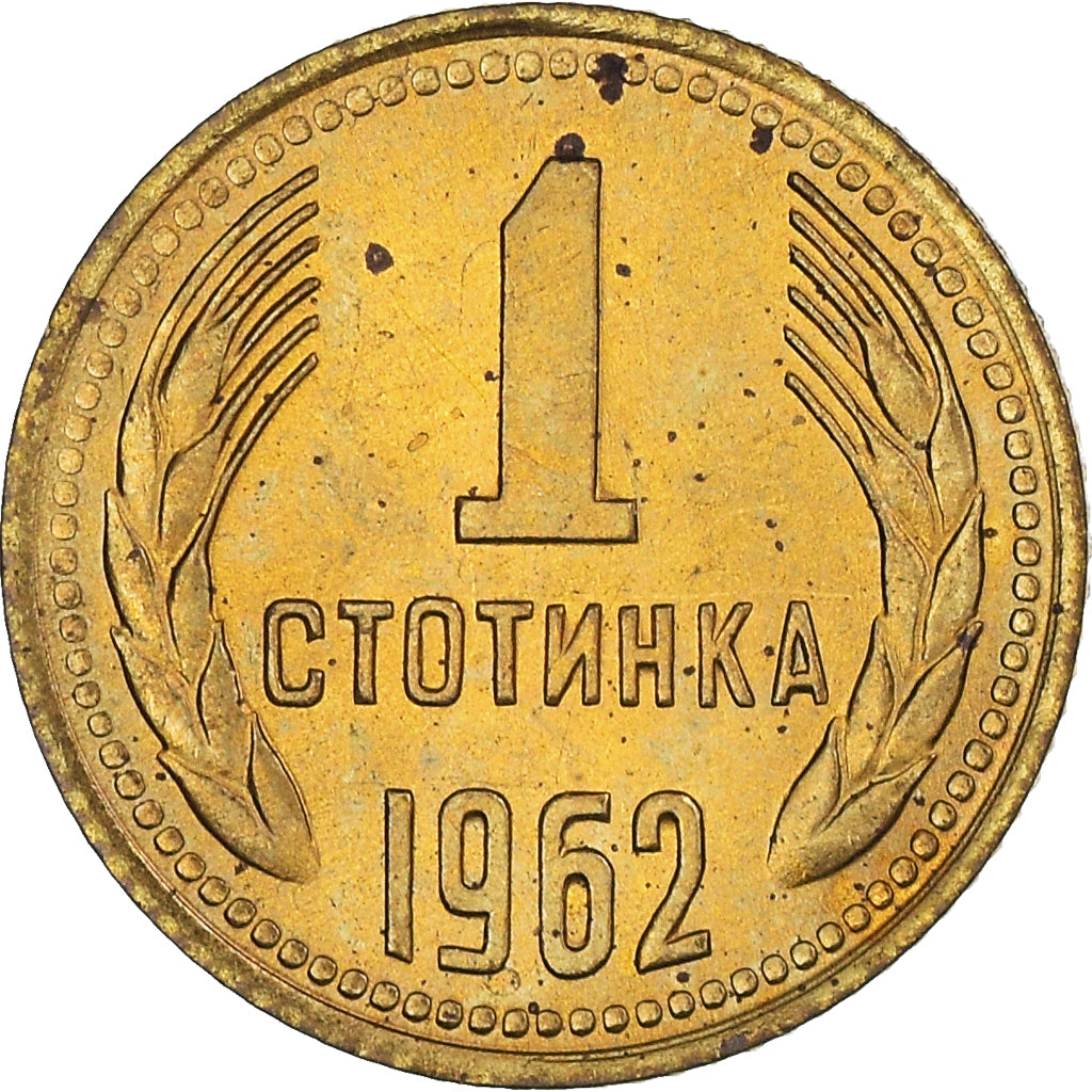Coin, Bulgaria, Stotinka, 1962, MS(63), Brass, KM:59