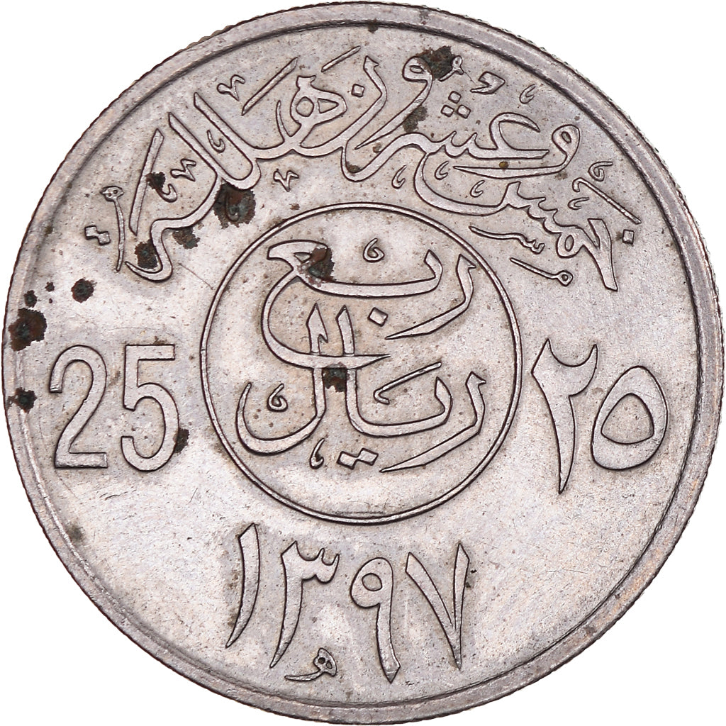 Monnaie, Arabie saoudite, UNITED KINGDOMS, 25 Halala, 1/4 Riyal, 1972, TTB+