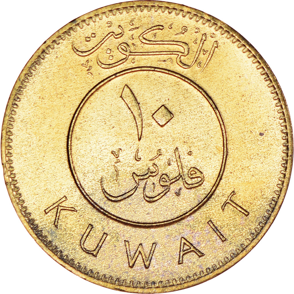 Moneda, Kuwait, Jabir Ibn Ahmad, 10 Fils, 1995/AH1415, SC+, Níquel - latón