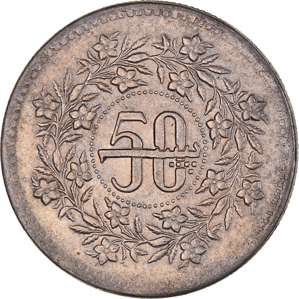 Moneda, Pakistán, 50 Paisa, 1994, SC, Cobre - níquel, KM:54