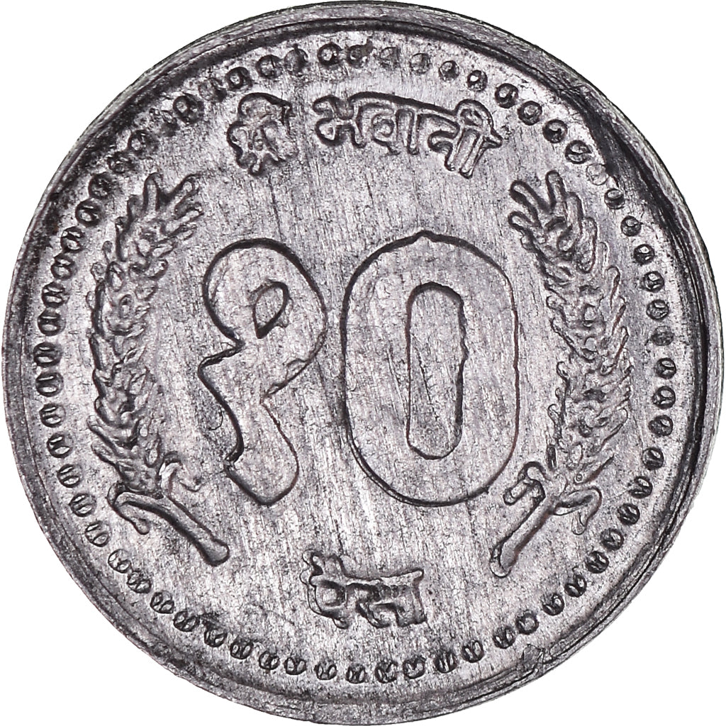 Moneda, Nepal, SHAH DYNASTY, Birendra Bir Bikram, 10 Paisa, MBC, Aluminio