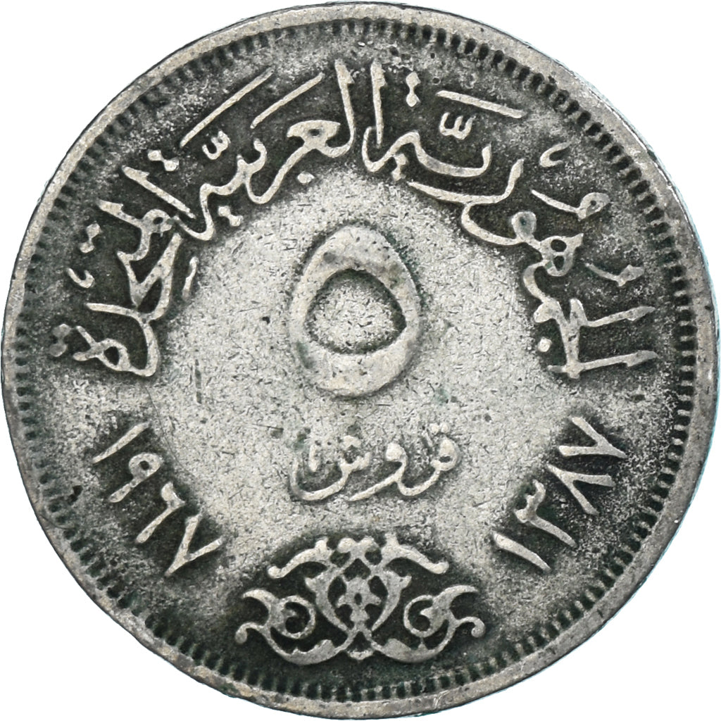 Coin, Egypt, 5 Piastres, 1967/AH1387, VF(20-25), Copper-nickel, KM:412
