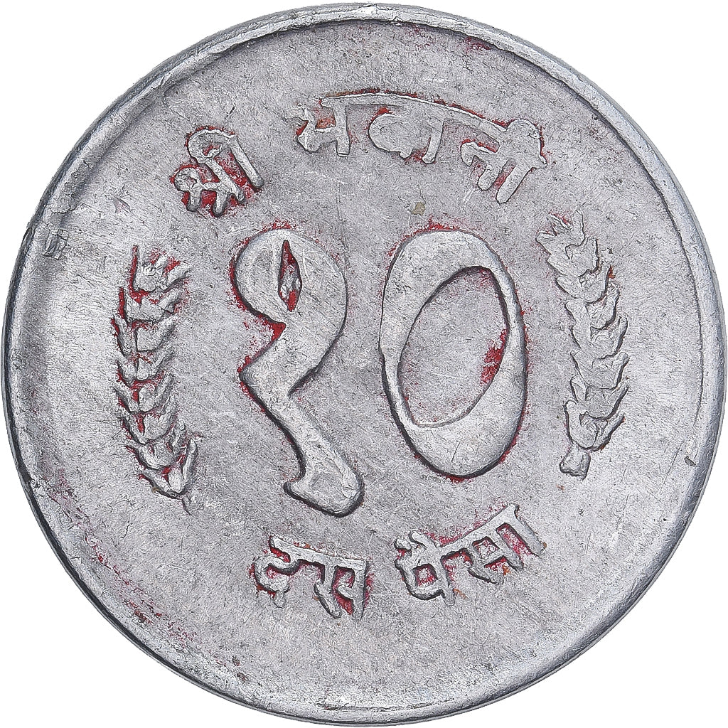 Moneta, Nepal, SHAH DYNASTY, Birendra Bir Bikram, 10 Paisa, 1988, EF(40-45)