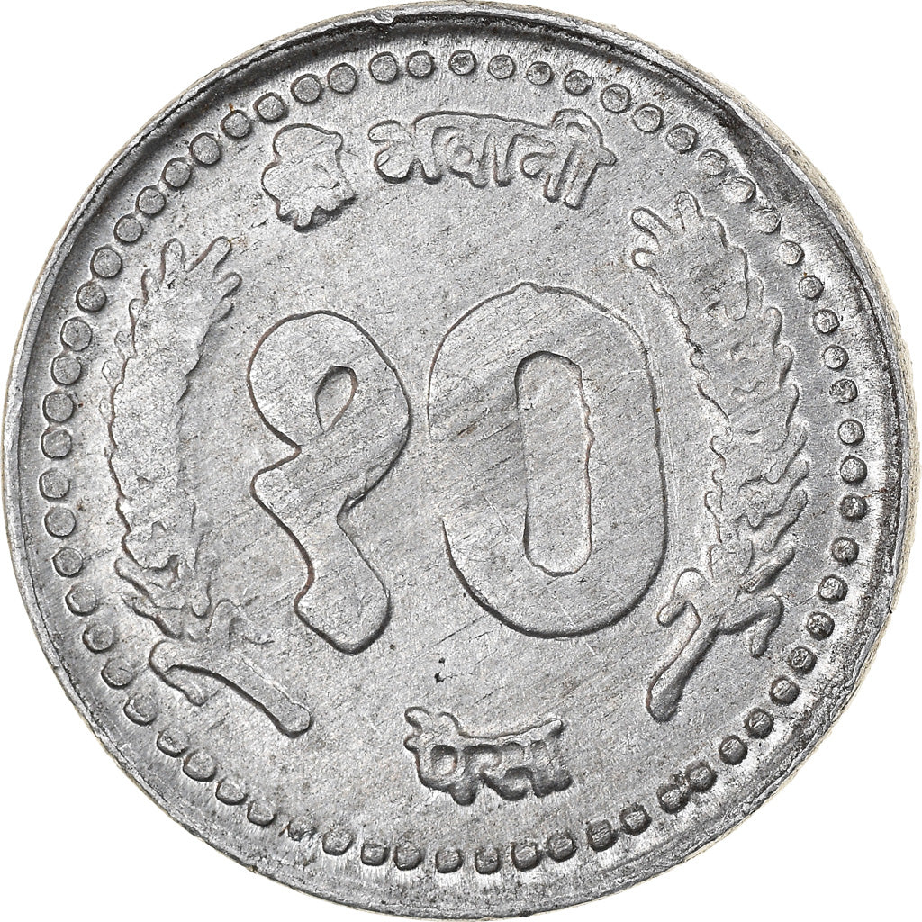 Coin, Nepal, SHAH DYNASTY, Birendra Bir Bikram, 10 Paisa, 1997, EF(40-45)