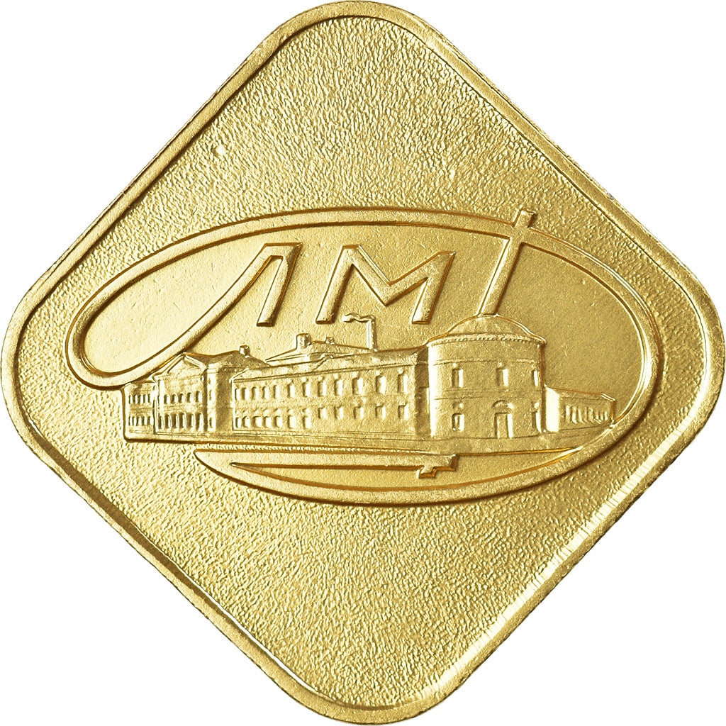 Russia, Token, Leningrad Mint Goznak, Ministry of Finance USSR, MS(65-70)