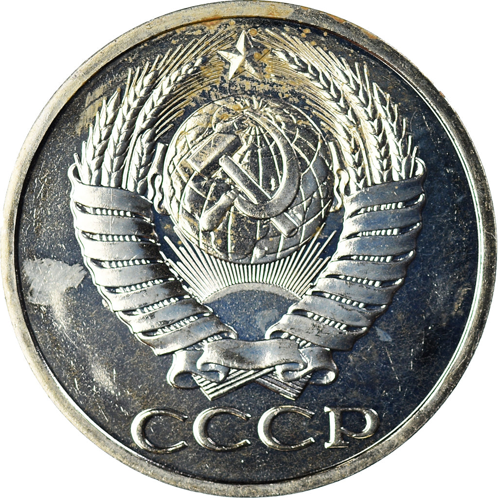 Coin, Russia, 50 Kopeks, 1981, MS(65-70), Nickel-brass