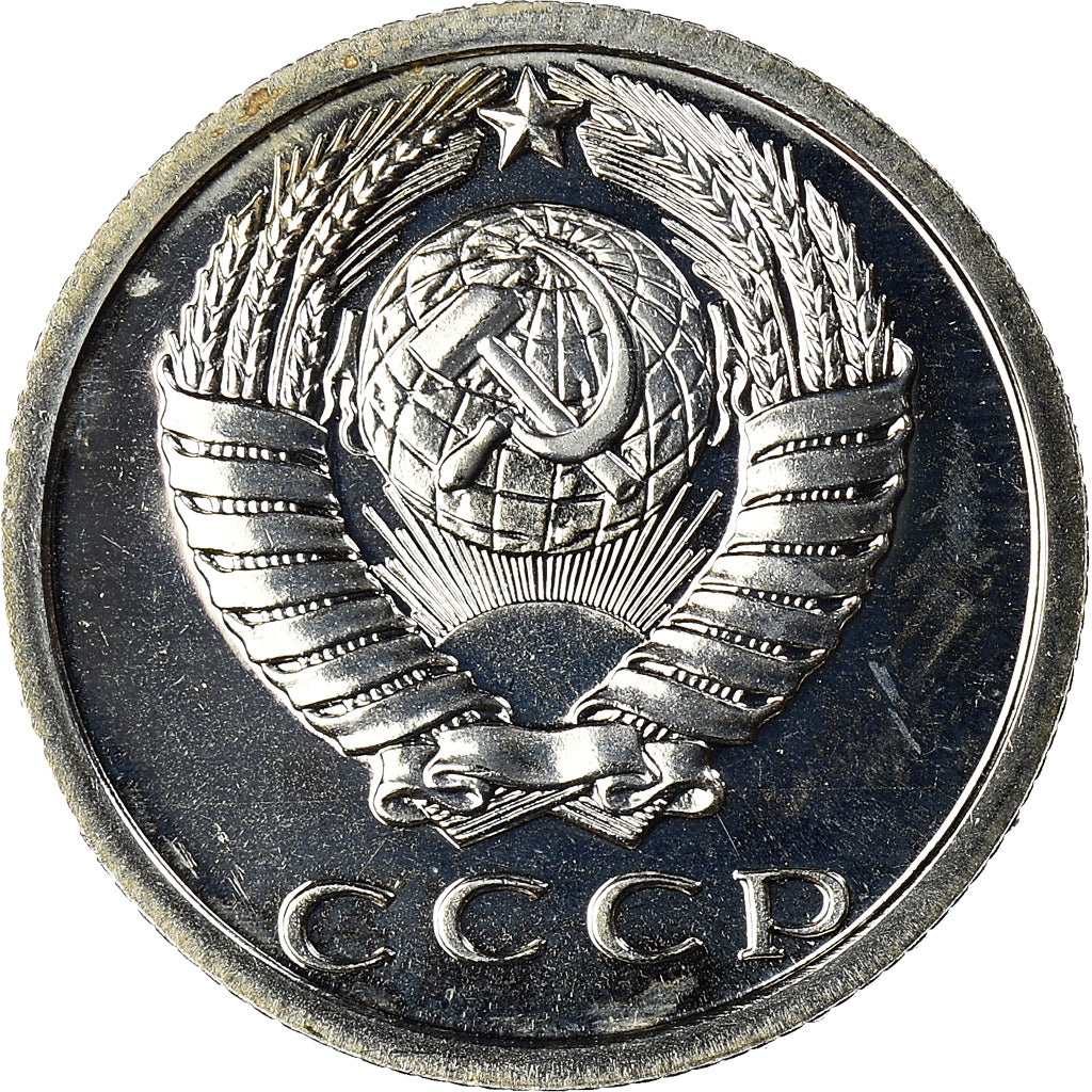 Moeda, Rússia, 15 Kopeks, 1981, Saint-Petersburg, MS(65-70)