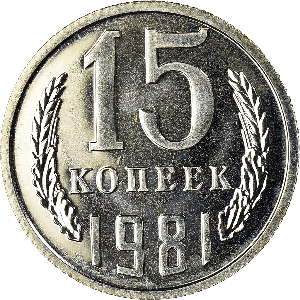 Moeda, Rússia, 15 Kopeks, 1981, Saint-Petersburg, MS(65-70)