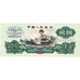 China, 2 Yüan, 1960, UNZ-