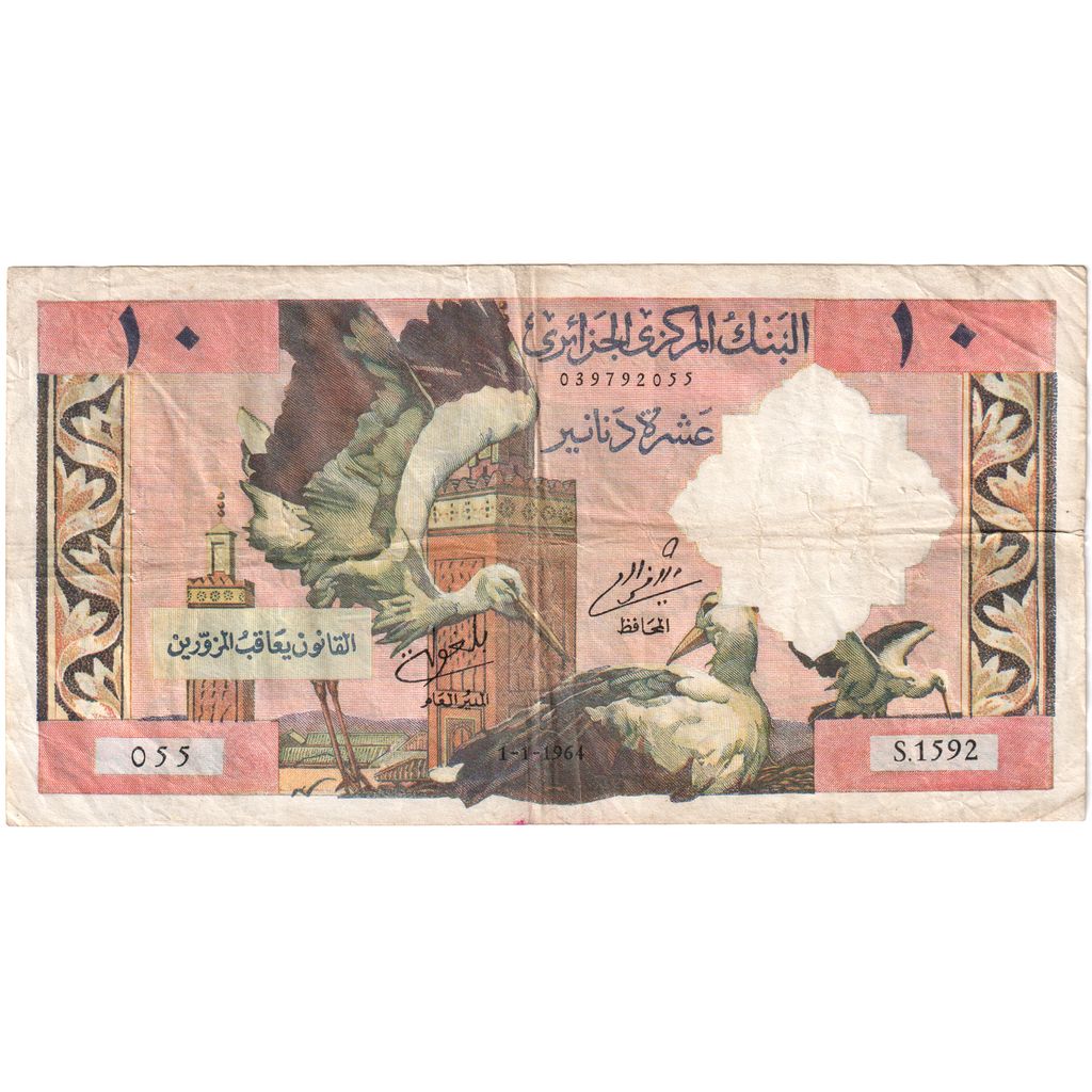 Algieria, 10 Dinars, 1964-01-01, VF(20-25)