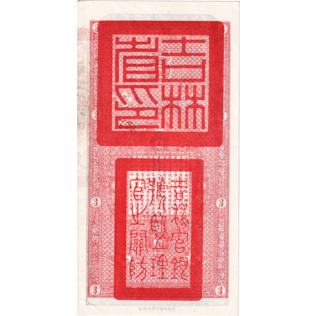 Kirin Province, 3 Tiao, 1928, UNC(63)