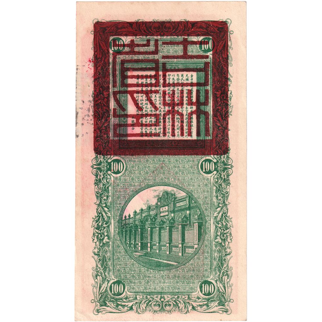 Kirin Province, 100 Tiao, 1928, UNC(63)