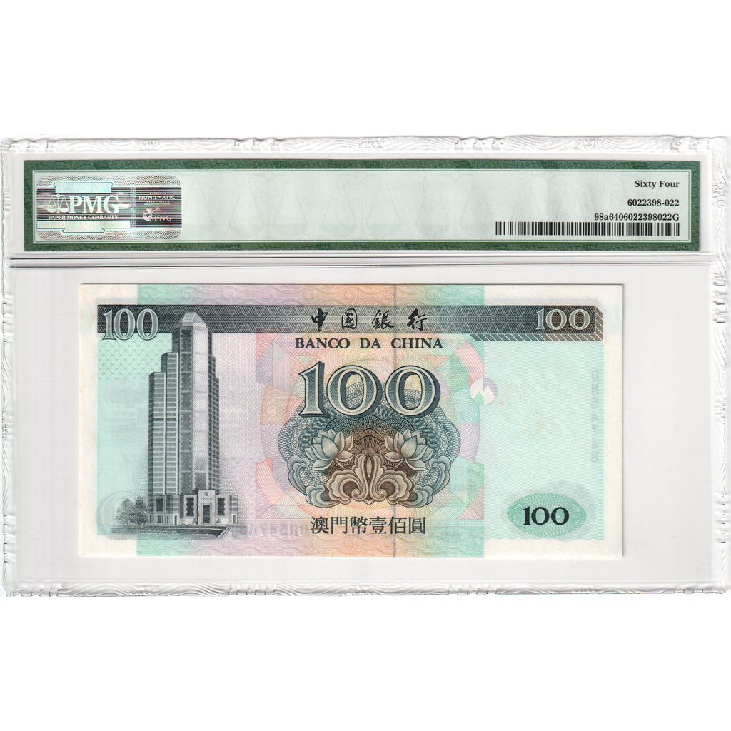 Macau, 100 Patacas, 1999-12-20, UNC 64, PMG