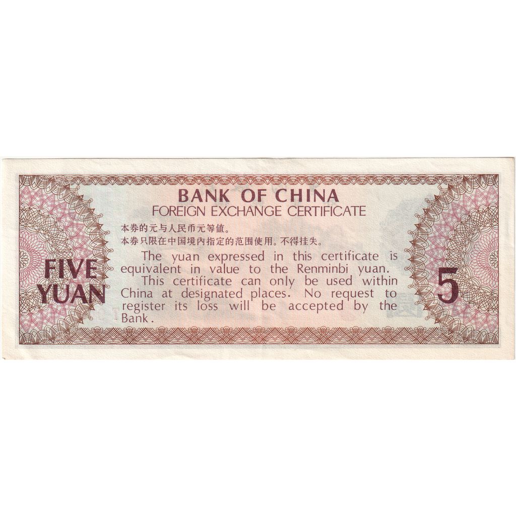 China, 5 Yüan, Undated (1979), UNC(65-70)