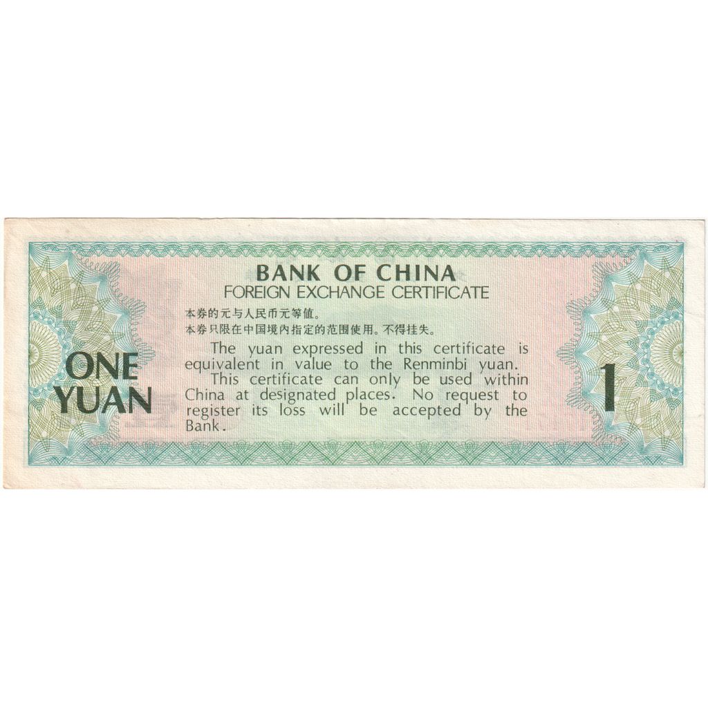 China, 1 Yüan, Undated (1979), UNC(65-70)