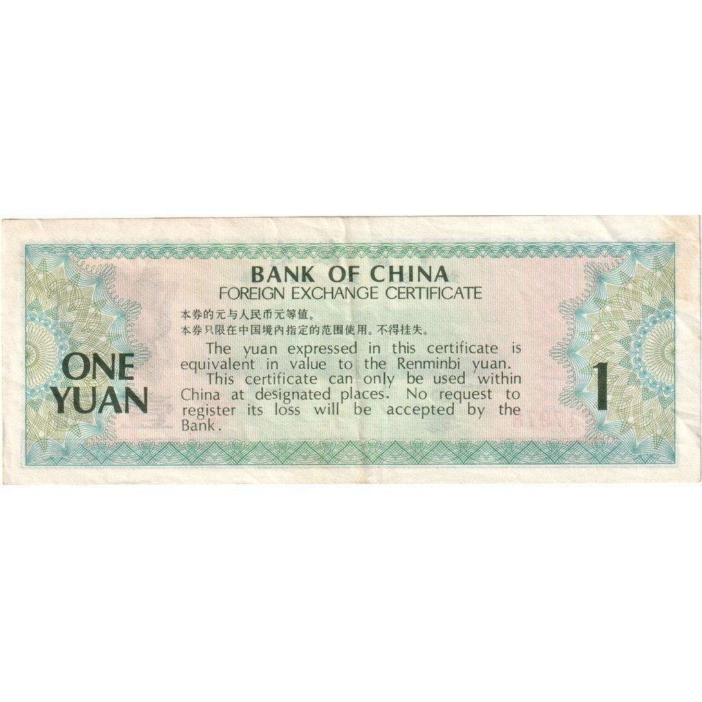 China, 1 Yüan, Undated (1979), EBC